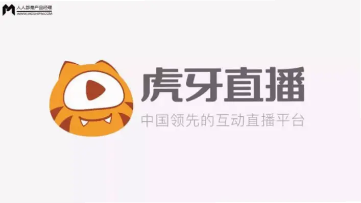 虎牙·|虎牙直播体验与其他平台有何不同?