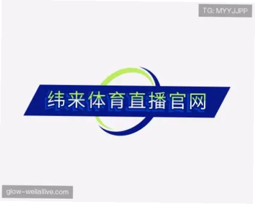 jrkan直播纬来体育为何受体育迷青睐？