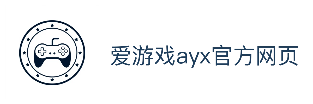 爱游戏ayx官方网页